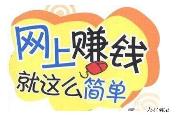 网上赚钱学生党（网上有哪些正规赚钱的平台学生）