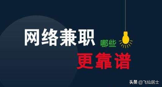 兼职平台哪个最挣钱（兼职什么平台比较好）