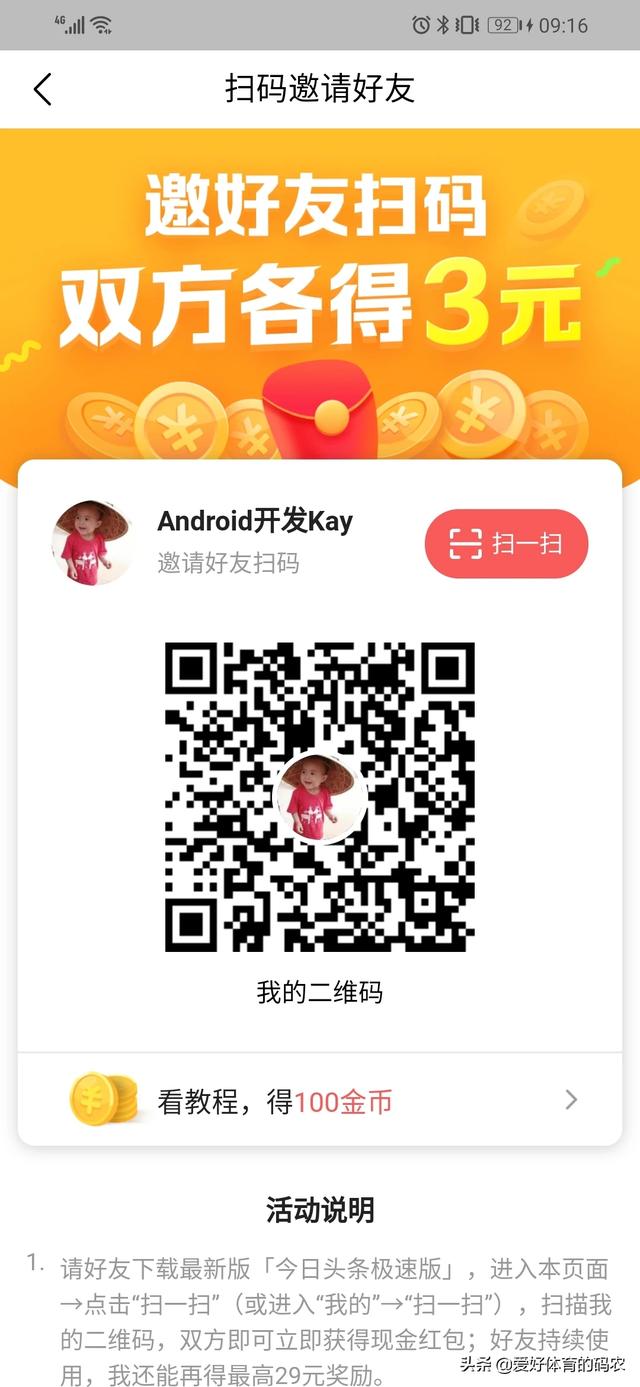容易赚钱的软件（容易赚钱的软件有哪些）