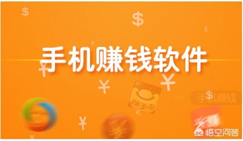 可以网上赚钱的软件（可以网上赚钱的软件真实可靠）