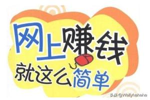网挣项目网（挣钱网络项目）
