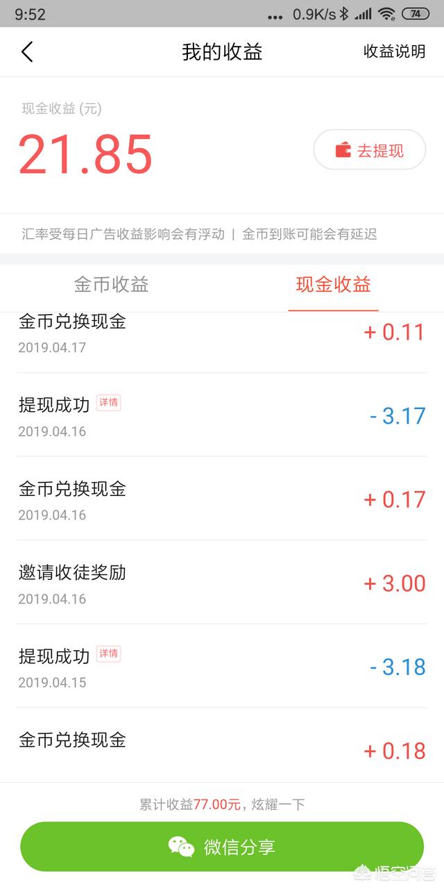 看广告挣钱的app（看广告挣钱的app软件哪个好）