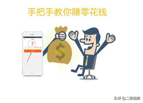 网上如何赚零花钱（网上如何赚零花钱教程）