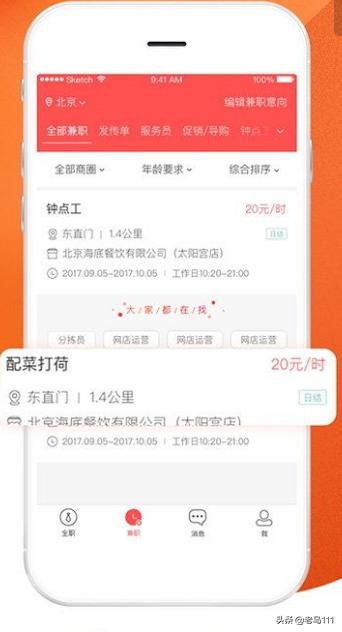 招聘网站有哪些平台（求职招聘网哪个平台比较好）