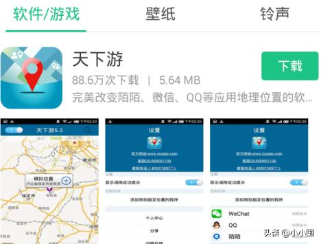 微信签到怎么修改定位（微信签到怎么修改定位地点）