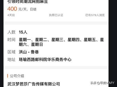 找兼职工作58同城（兼职招聘58同城）