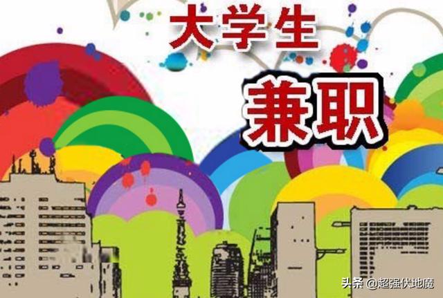 在校大学生可以做的网上兼职