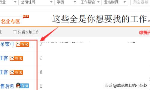 网上工作招聘（网上工作招聘司机好干吗）