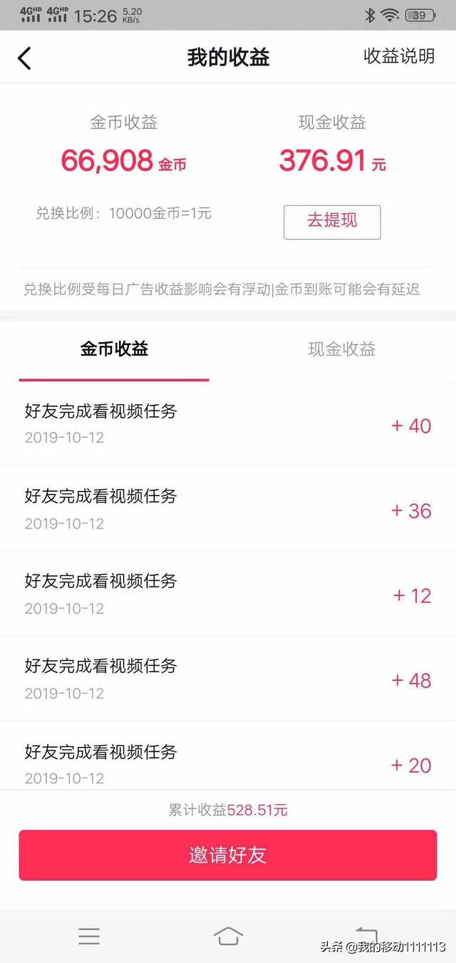 怎么才能用手机赚钱（怎么用手机赚钱赚点零花钱）