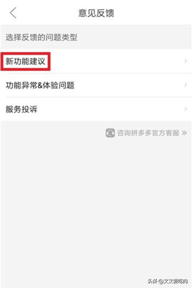 拼多多客服招聘在家兼职（拼多多应聘入口官网）