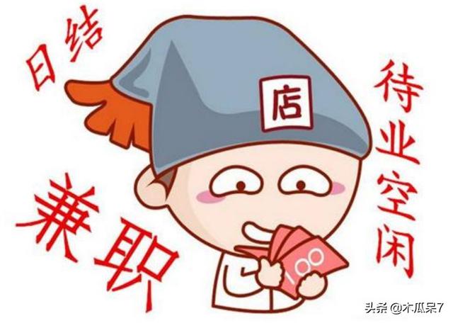 什么平台做兼职赚钱（什么平台能兼职）